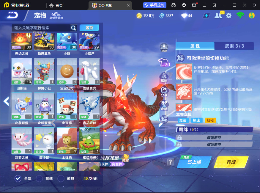 FCSCMW33175QQ飞车手游账号详情图12 FCSCMW33175QQ飞车手游账号详情图12