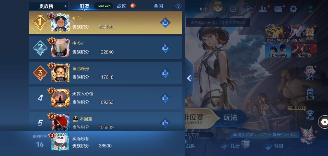 HYCMW339628火影忍者账号详情图2 HYCMW339628火影忍者账号详情图2