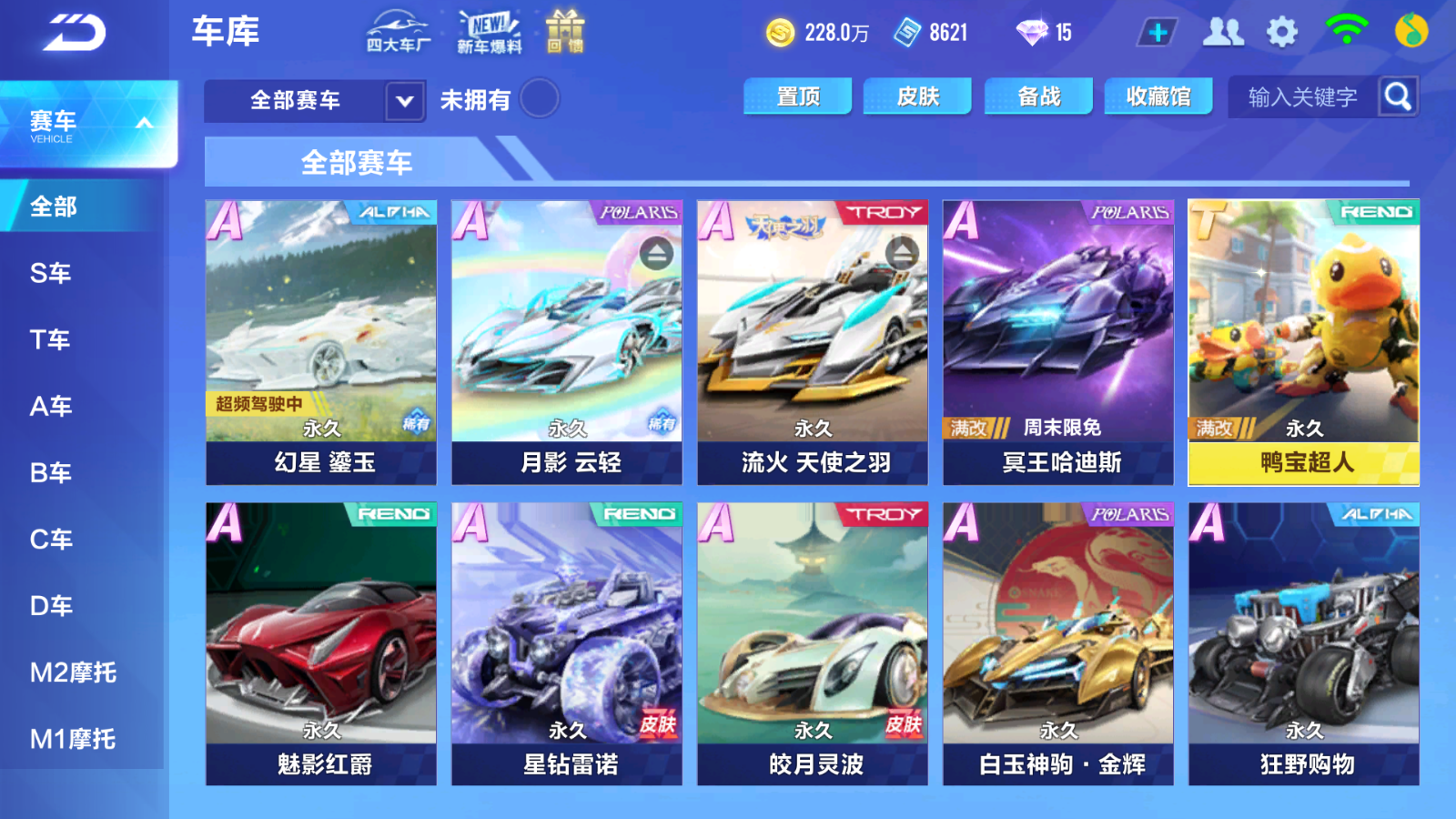 FCSCMW33124QQ飞车手游账号详情图5