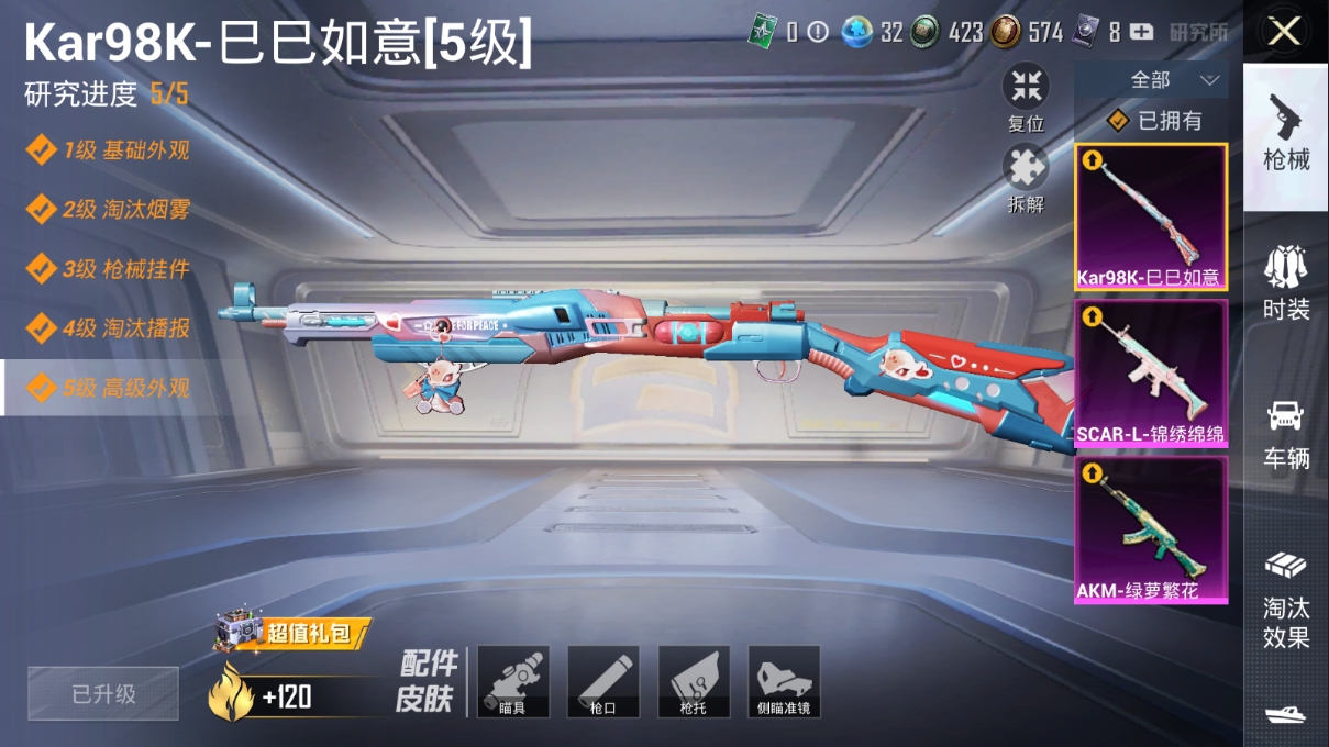 HPQM3389833和平精英账号详情图24 HPQM3389833和平精英账号详情图24