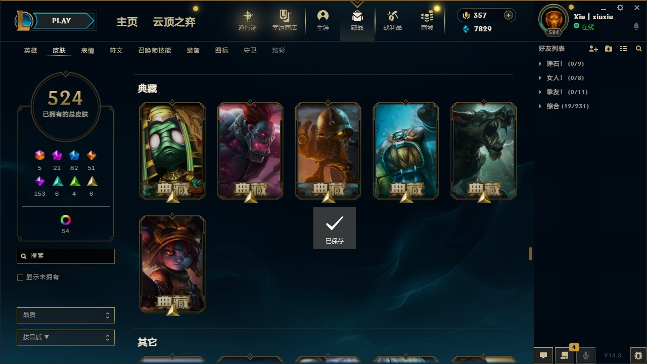 LOLCMW321140英雄联盟账号详情图36 LOLCMW321140英雄联盟账号详情图36