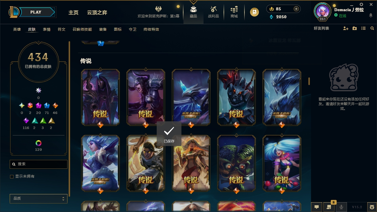 LOLCMW321137英雄联盟账号详情图19 LOLCMW321137英雄联盟账号详情图19