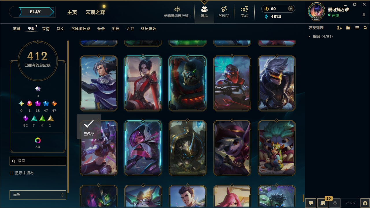 LOLCMW321130英雄联盟账号详情图48 LOLCMW321130英雄联盟账号详情图48