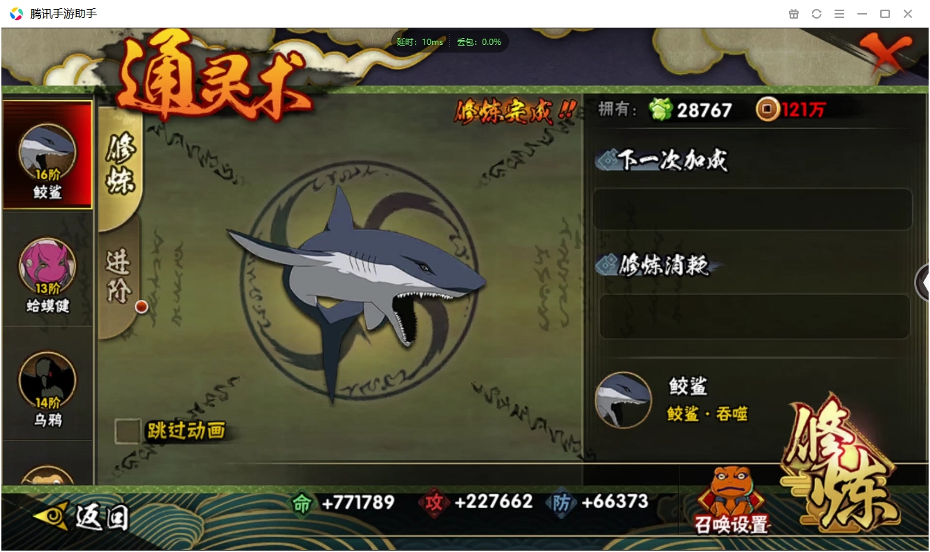 HYCMW339624火影忍者账号详情图14 HYCMW339624火影忍者账号详情图14