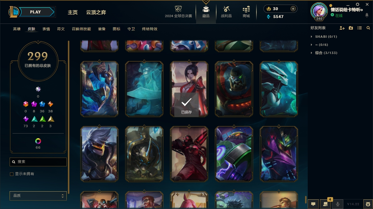 LOLCMW321146英雄联盟账号详情图33 LOLCMW321146英雄联盟账号详情图33