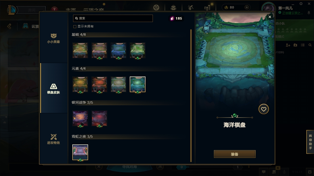 LOLCMW321151英雄联盟账号详情图68 LOLCMW321151英雄联盟账号详情图68