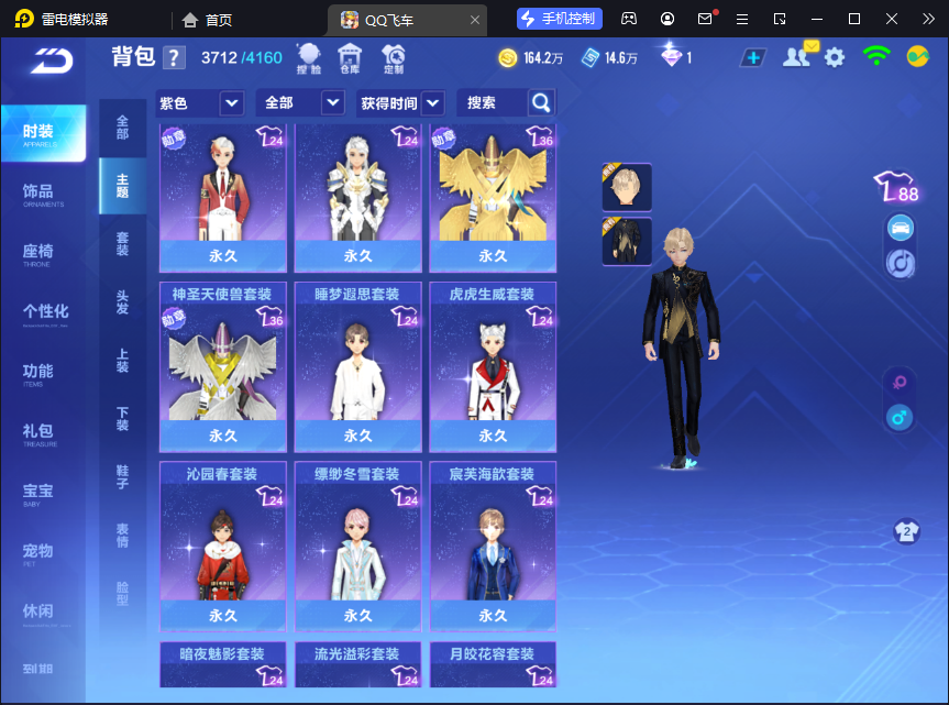 FCSCMW33125QQ飞车手游账号详情图27