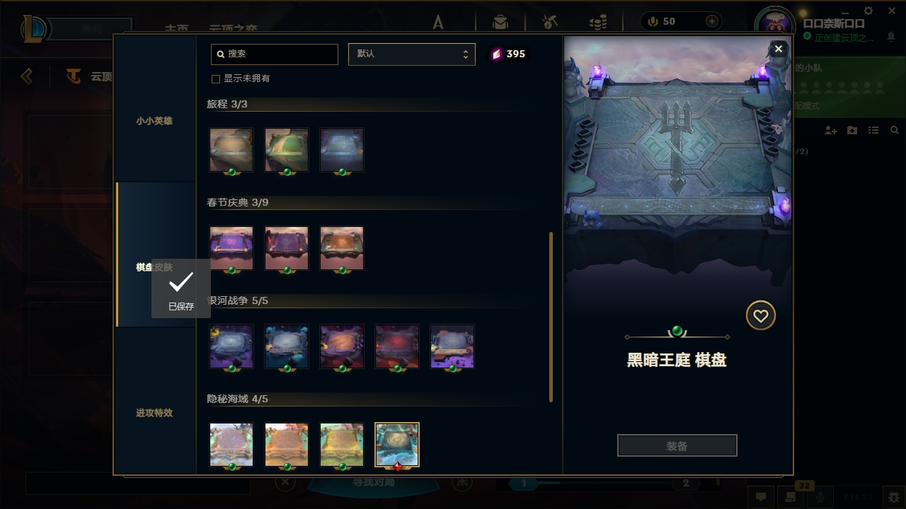 LOLCMW321144英雄联盟账号详情图71 LOLCMW321144英雄联盟账号详情图71