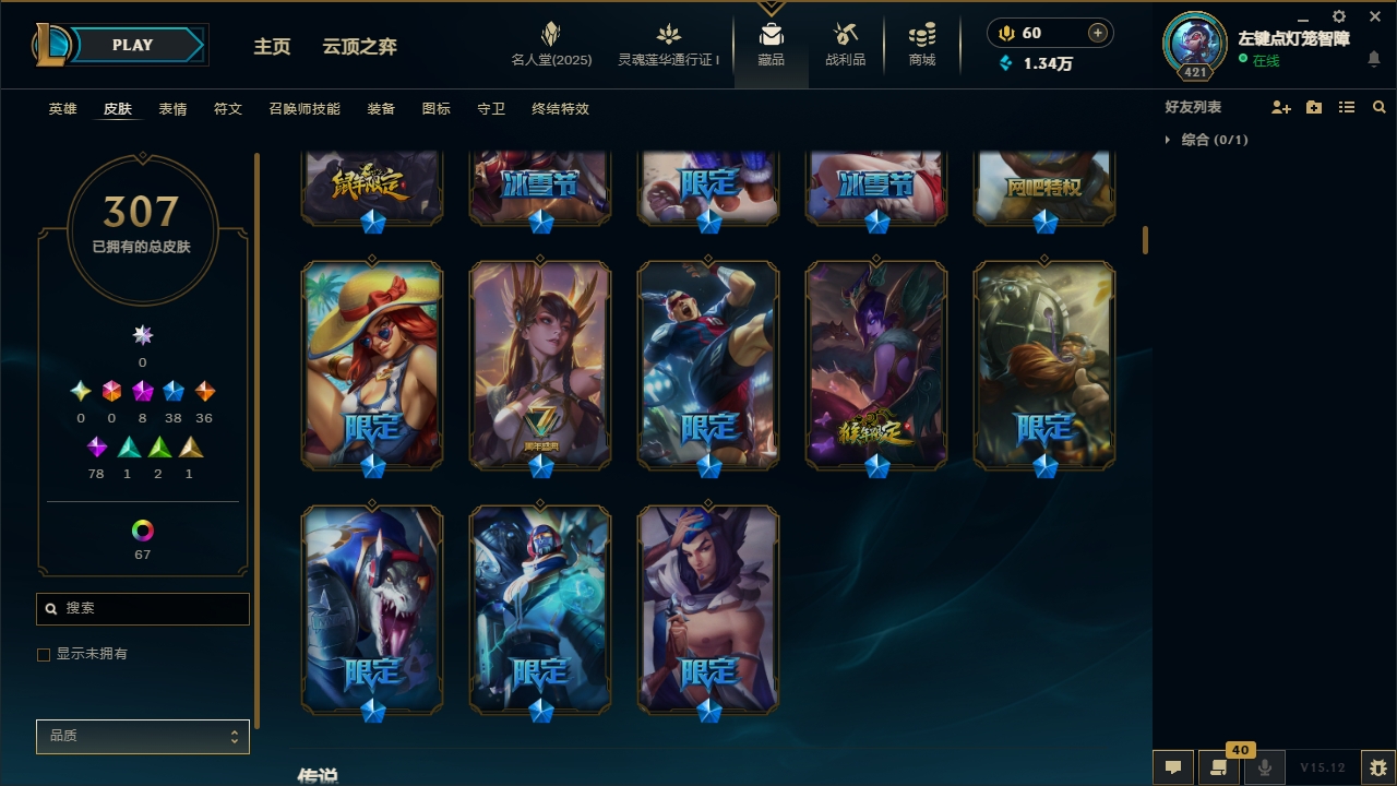 LOLCMW321126英雄联盟账号详情图10 LOLCMW321126英雄联盟账号详情图10