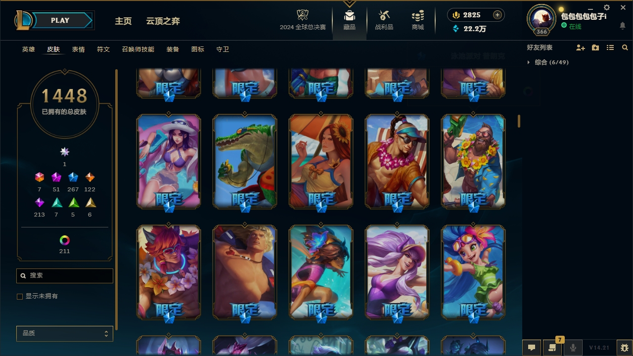 LOLCMW321147英雄联盟账号详情图31 LOLCMW321147英雄联盟账号详情图31