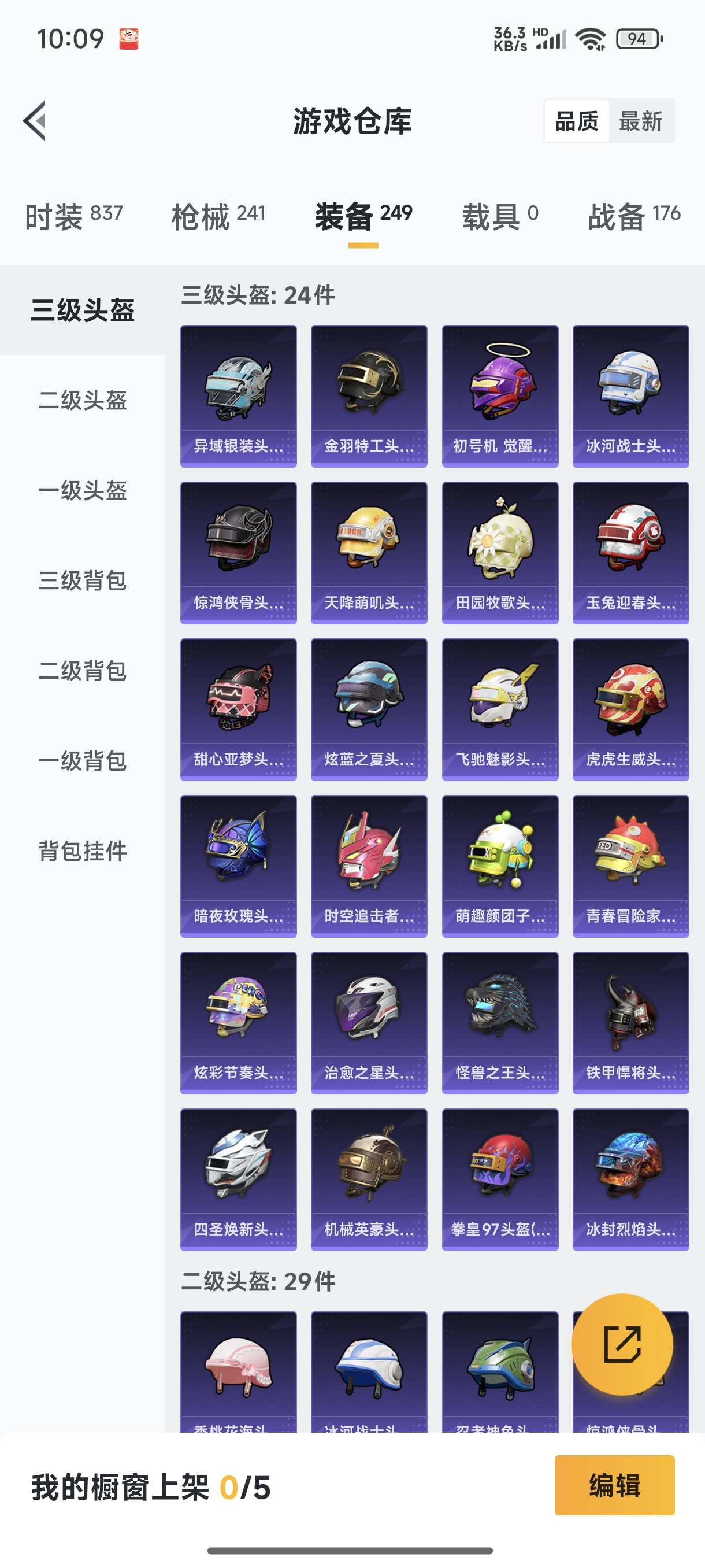 HPCMW3421914和平精英账号详情图30 HPCMW3421914和平精英账号详情图30