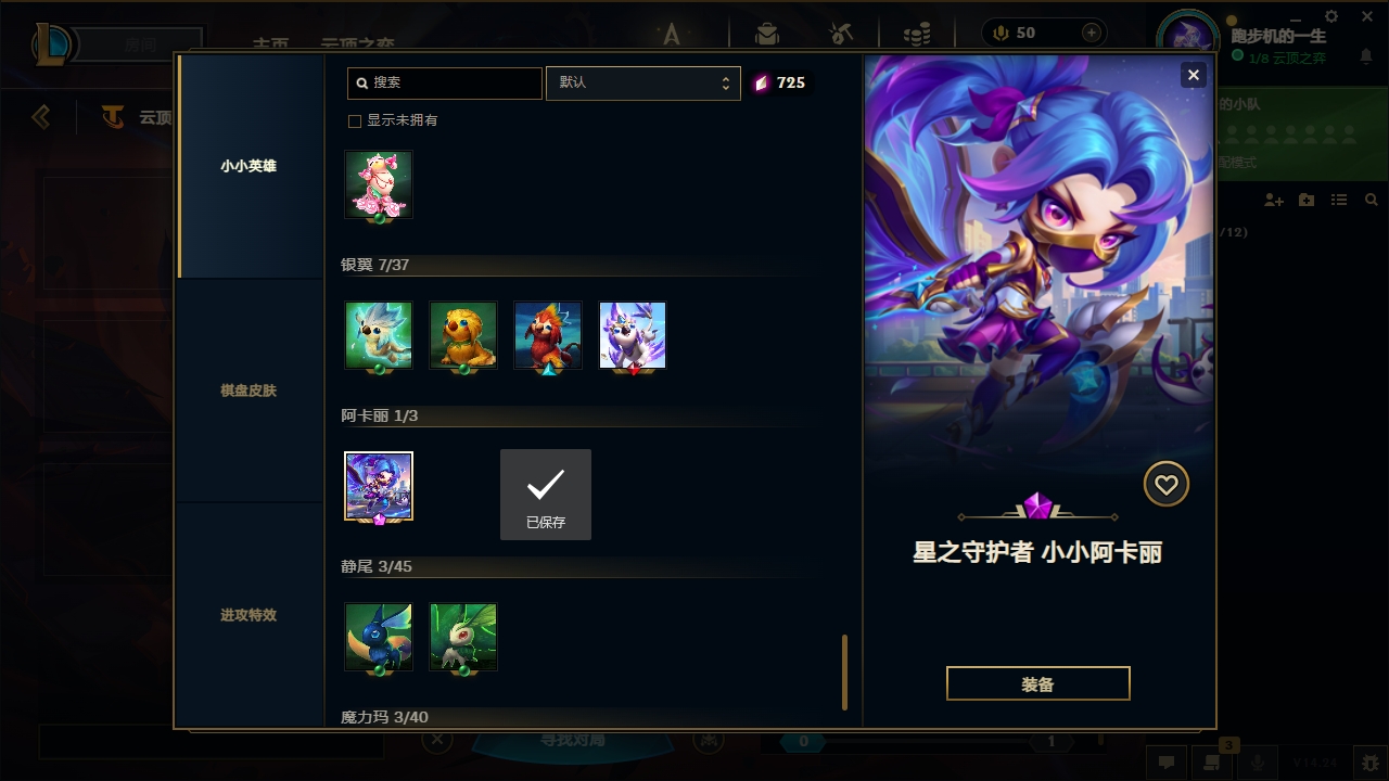 LOLCMW321134英雄联盟账号详情图66 LOLCMW321134英雄联盟账号详情图66