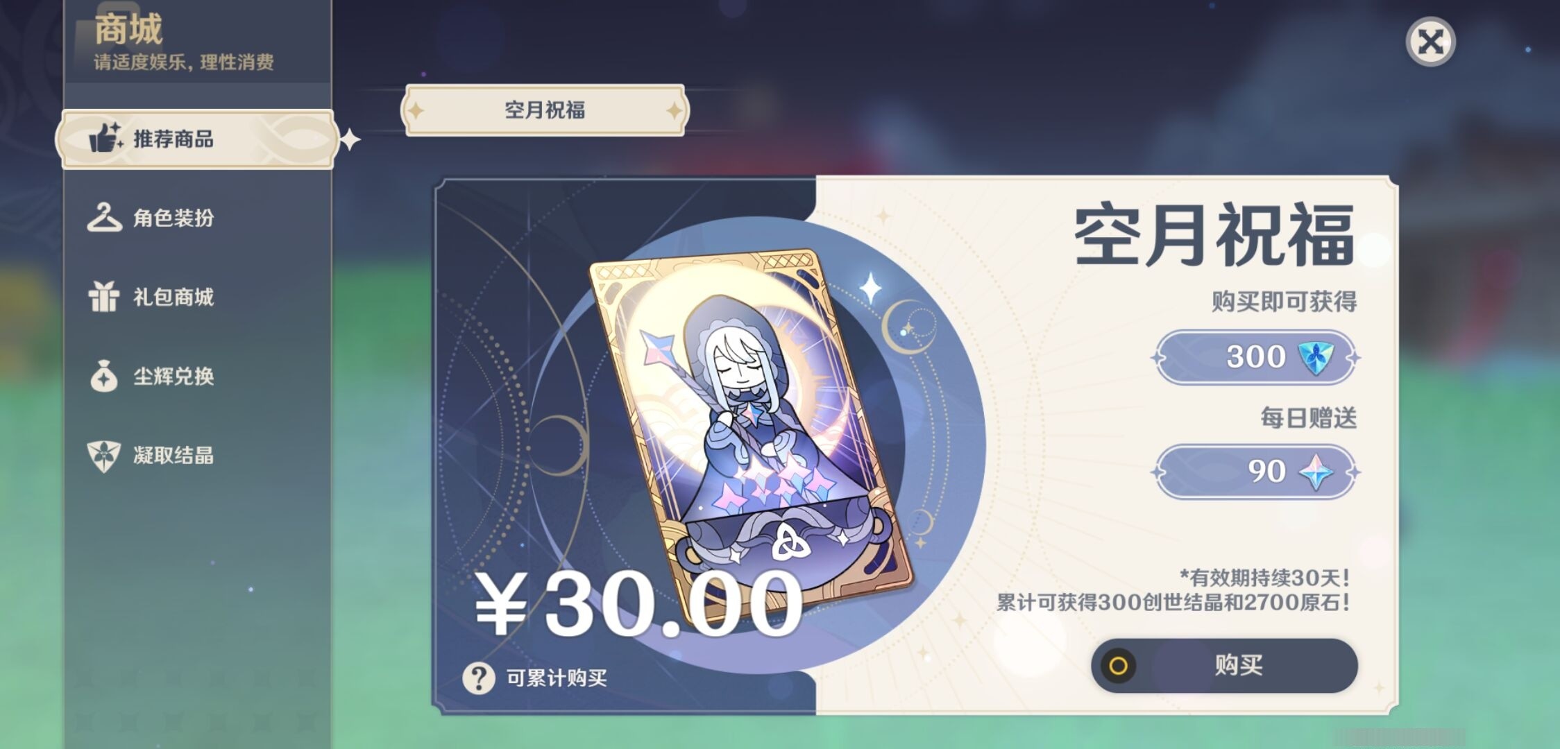 YSMK35896原神账号详情图10 YSMK35896原神账号详情图10