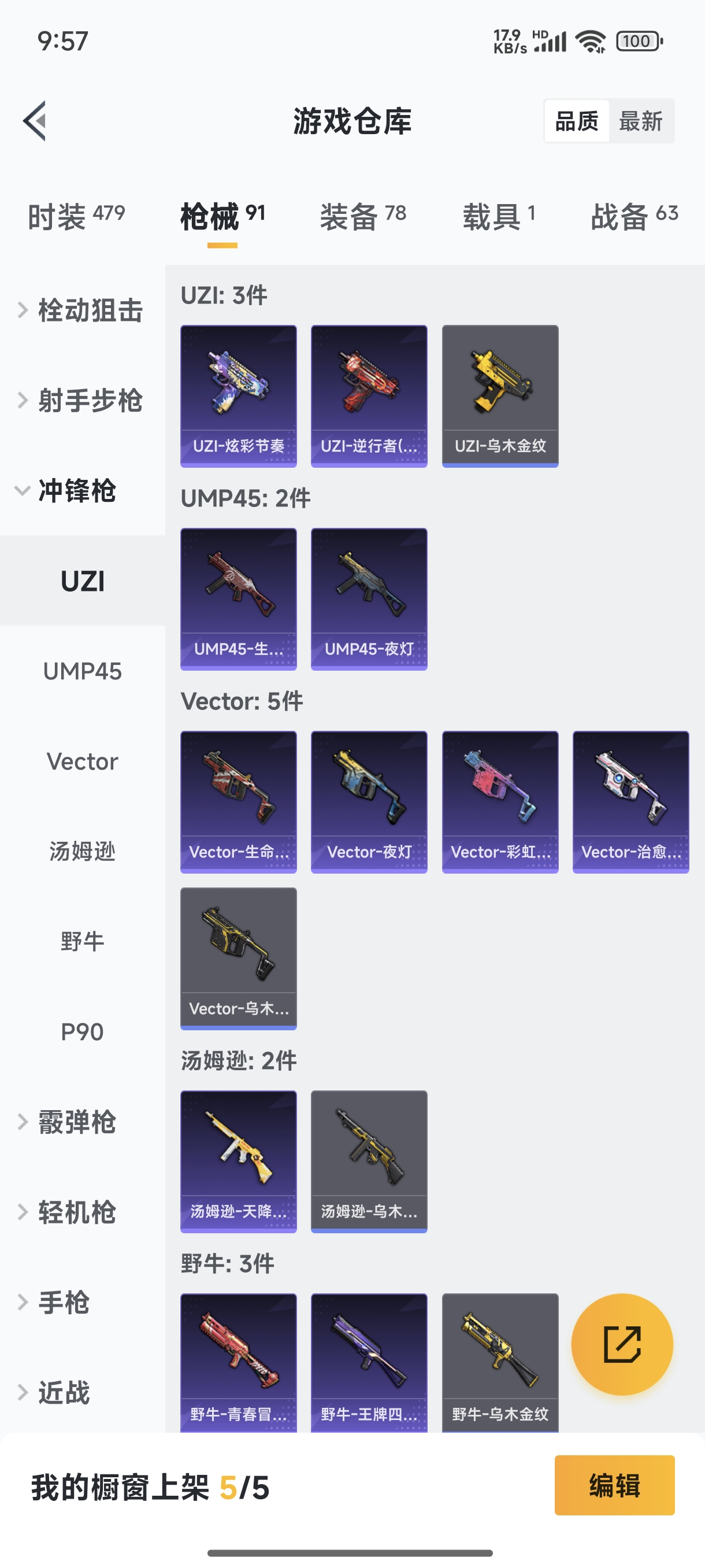 HPQM3389838和平精英账号详情图13 HPQM3389838和平精英账号详情图13