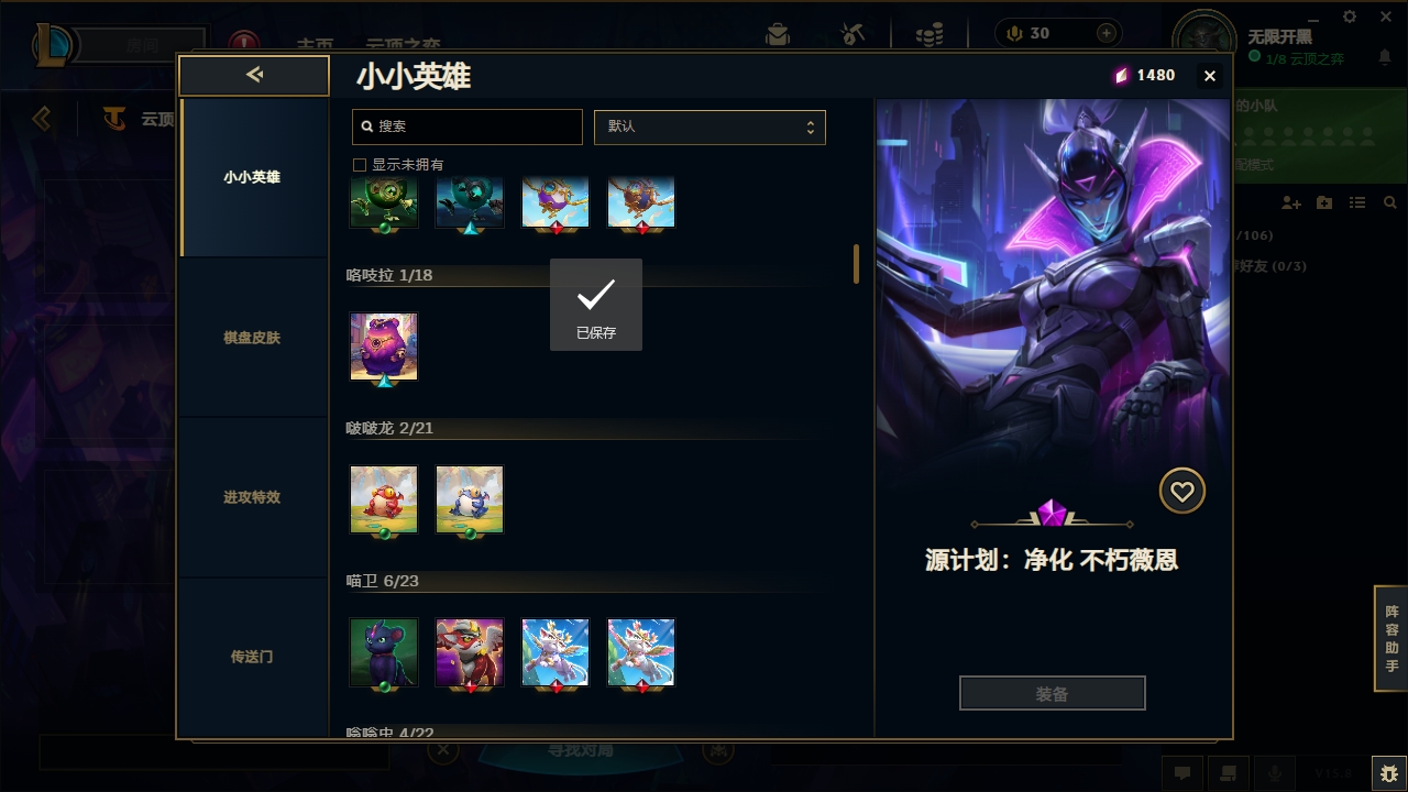 LOLCMW321131英雄联盟账号详情图42 LOLCMW321131英雄联盟账号详情图42