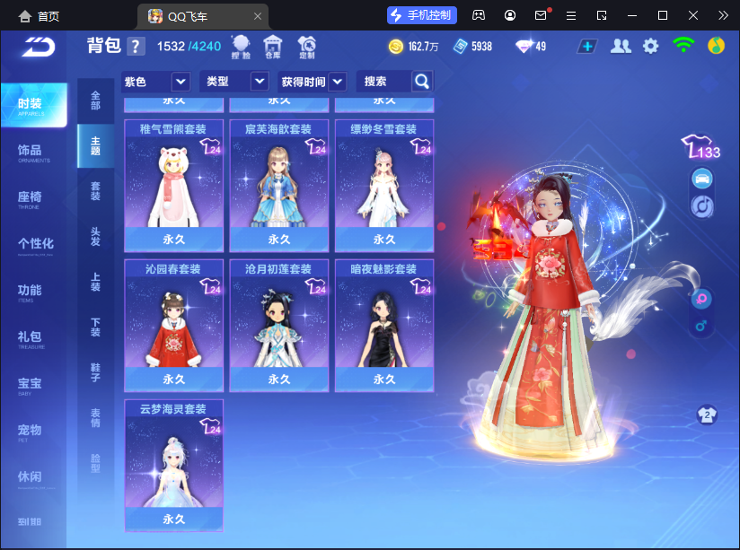 FCSCMW33159QQ飞车手游账号详情图15