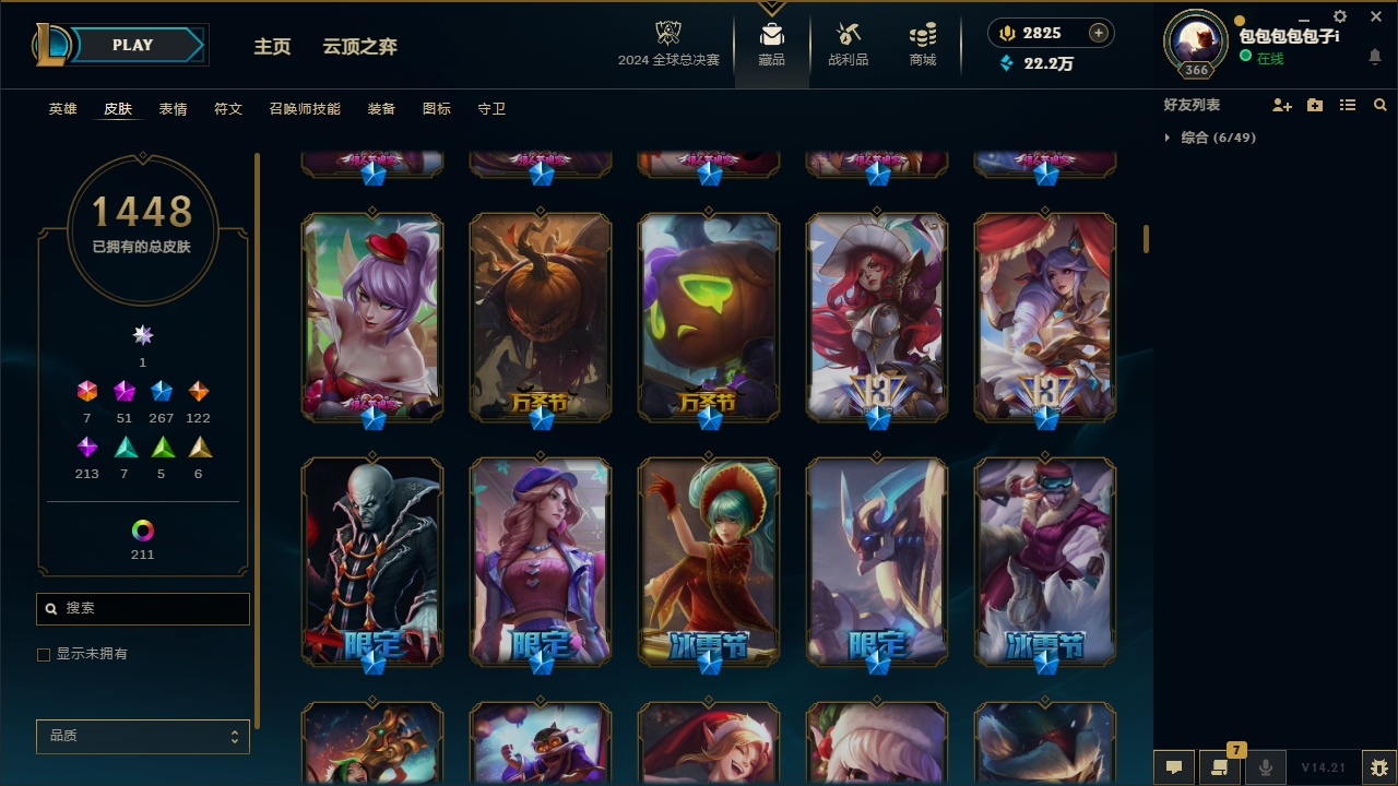 LOLCMW321147英雄联盟账号详情图24 LOLCMW321147英雄联盟账号详情图24