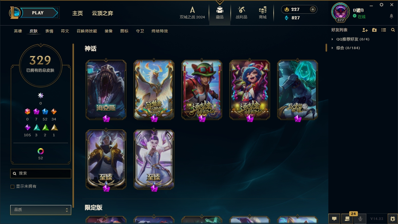 LOLCMW321145英雄联盟账号详情图5 LOLCMW321145英雄联盟账号详情图5