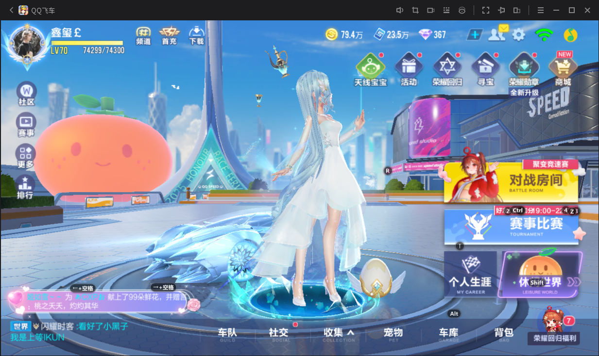FCSCMW33172QQ飞车手游账号详情图3