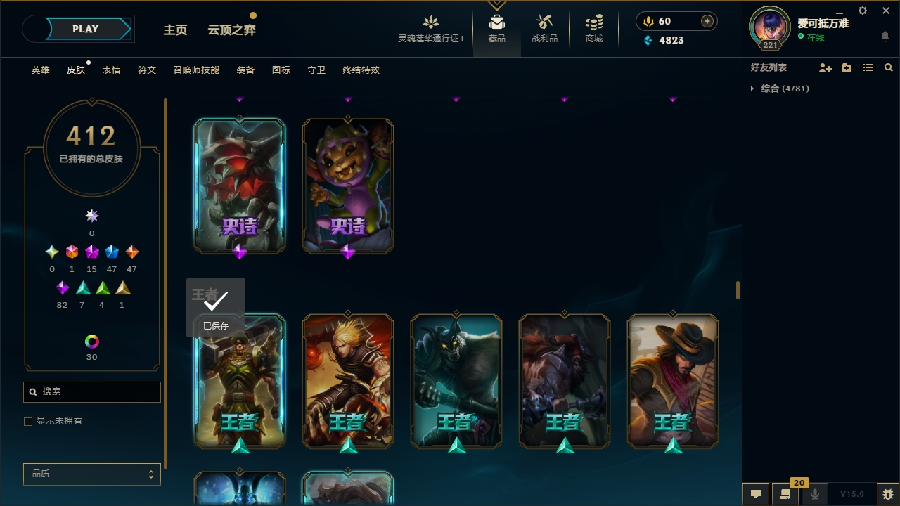 LOLCMW321130英雄联盟账号详情图27 LOLCMW321130英雄联盟账号详情图27