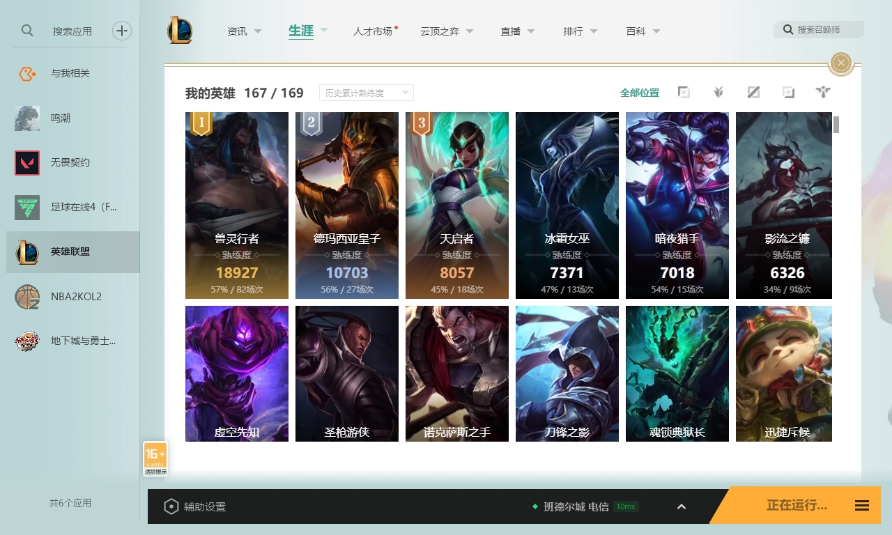 LOLCMW321134英雄联盟账号详情图2 LOLCMW321134英雄联盟账号详情图2