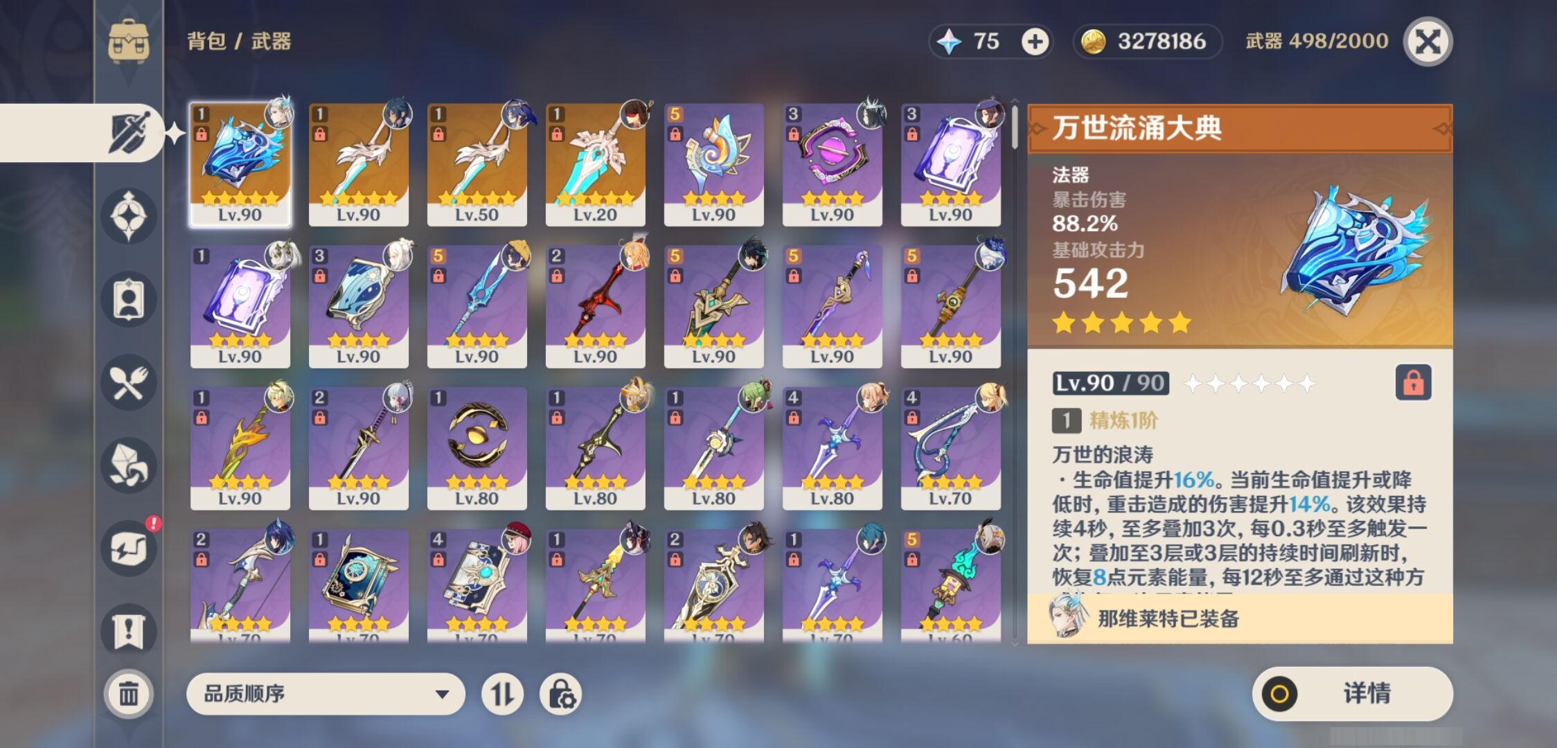 YSMK35895原神账号详情图4