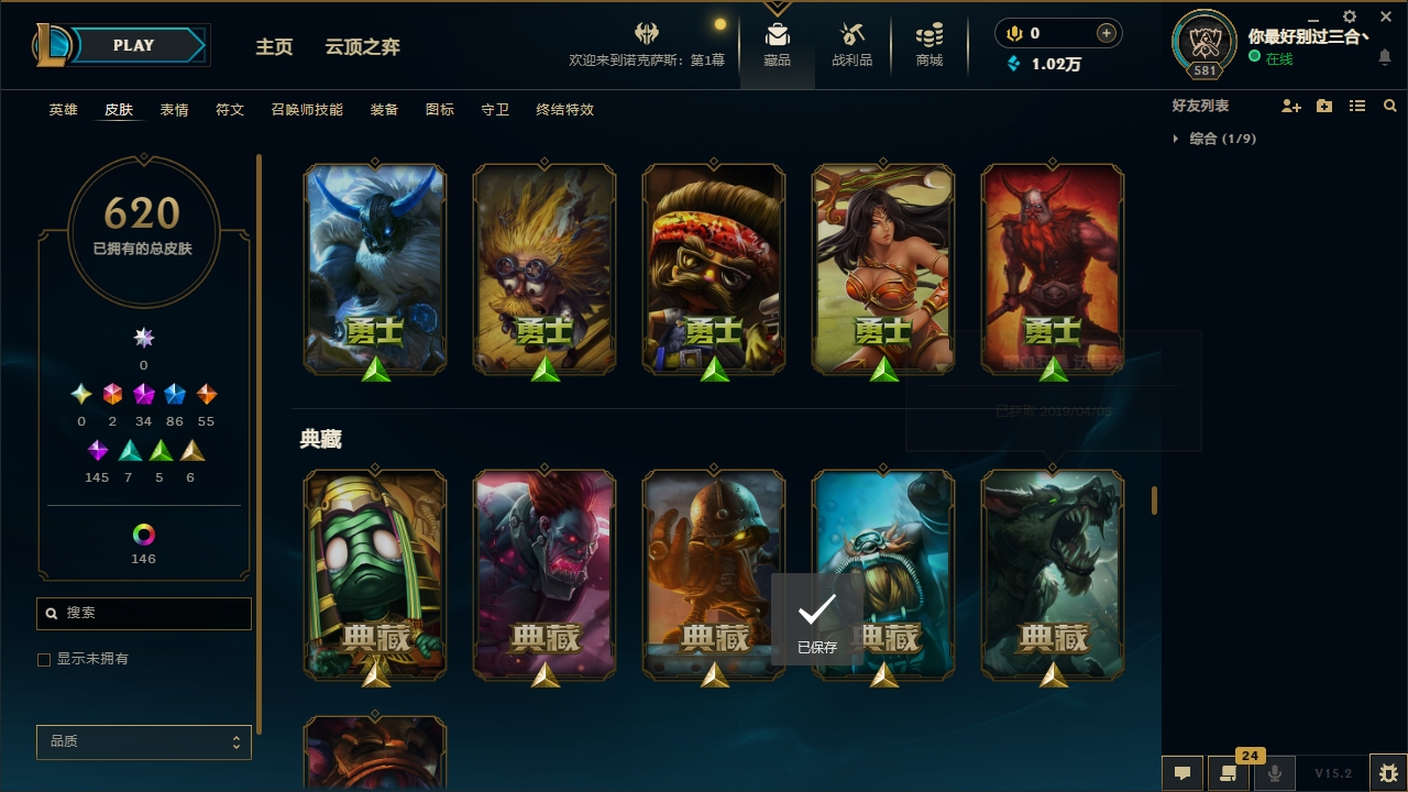 LOLCMW321127英雄联盟账号详情图41 LOLCMW321127英雄联盟账号详情图41