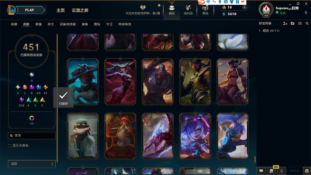 LOLCMW321136英雄联盟账号详情图48 LOLCMW321136英雄联盟账号详情图48