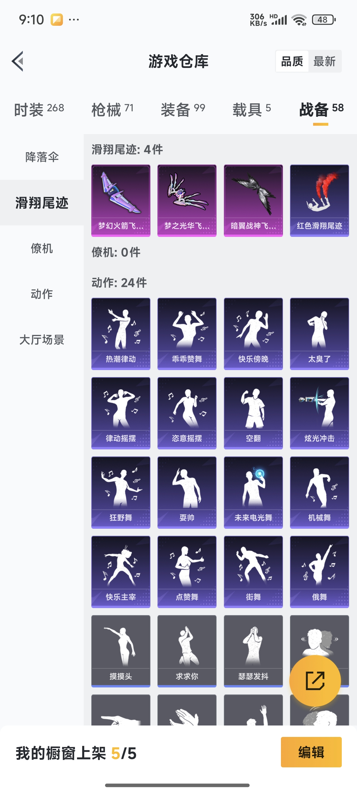 HPQM3389829和平精英账号详情图18 HPQM3389829和平精英账号详情图18