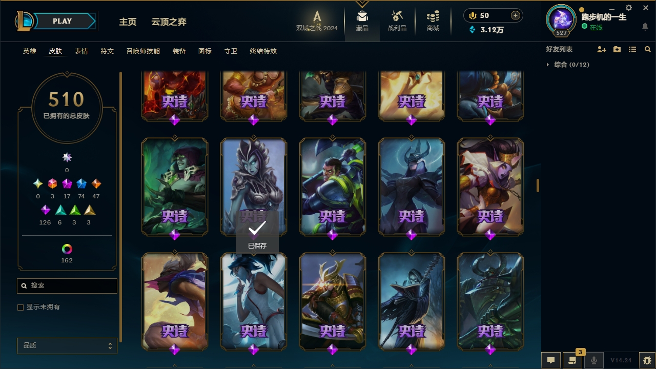 LOLCMW321134英雄联盟账号详情图25 LOLCMW321134英雄联盟账号详情图25