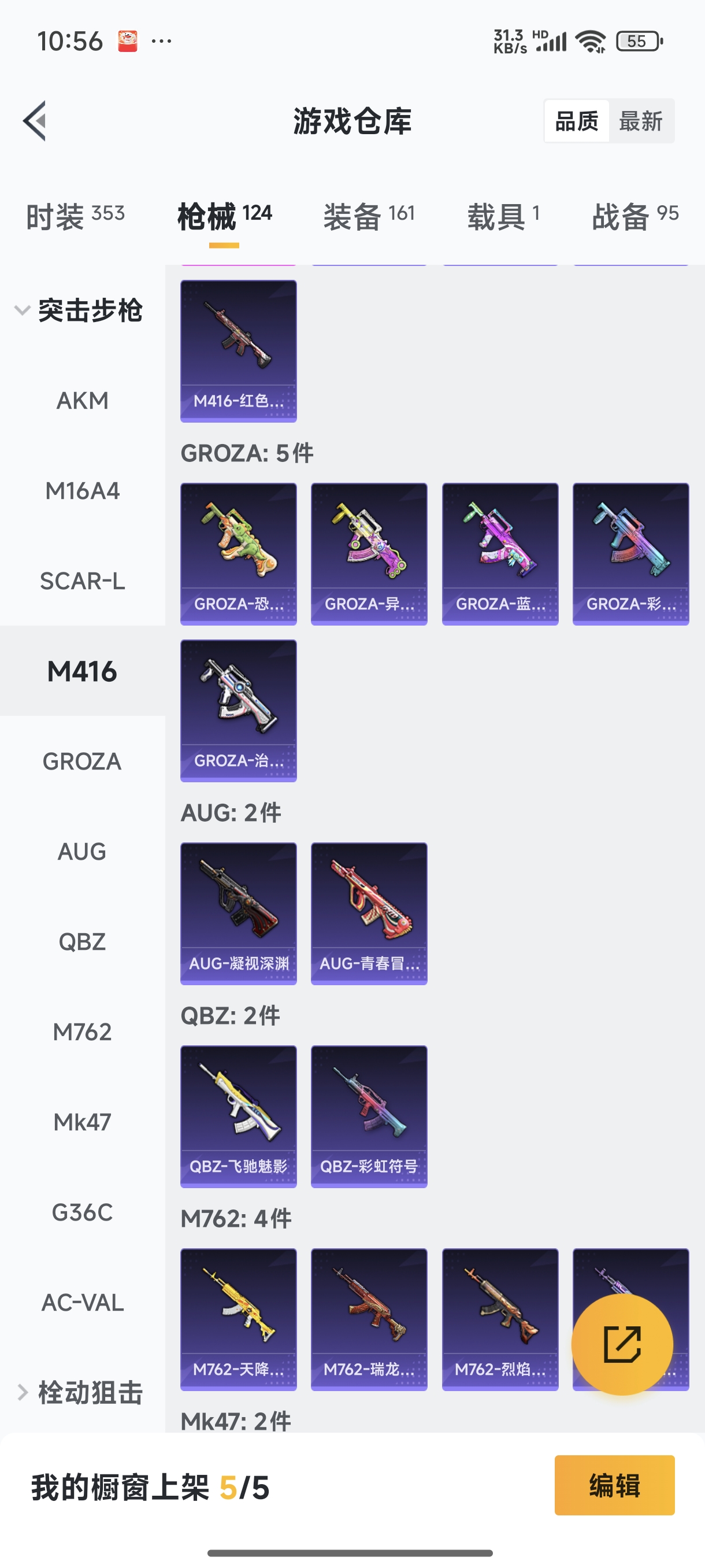 HPQM3389826和平精英账号详情图4 HPQM3389826和平精英账号详情图4