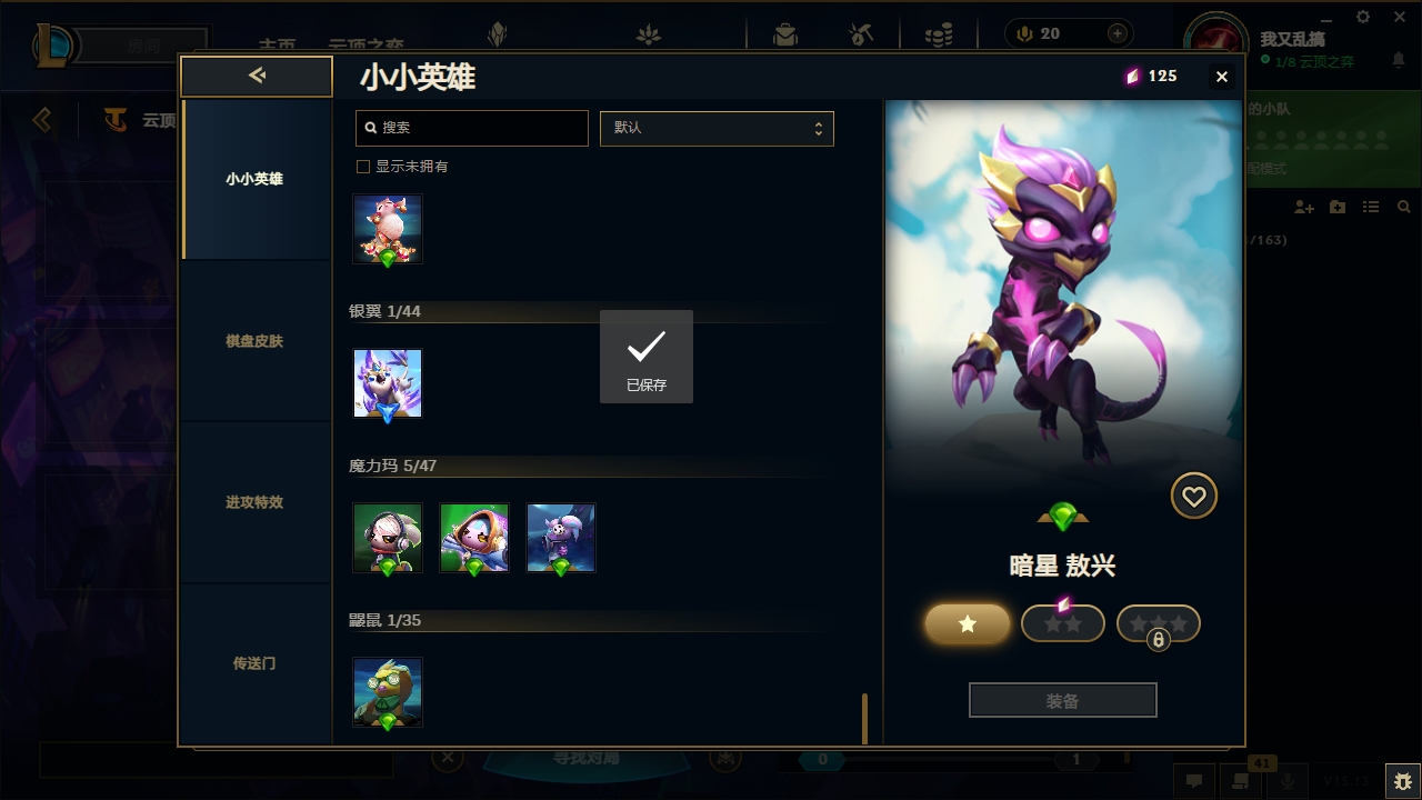 LOLCMW321125英雄联盟账号详情图34 LOLCMW321125英雄联盟账号详情图34