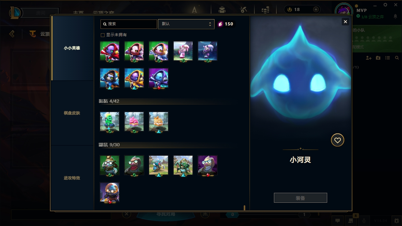 LOLCMW321142英雄联盟账号详情图78 LOLCMW321142英雄联盟账号详情图78