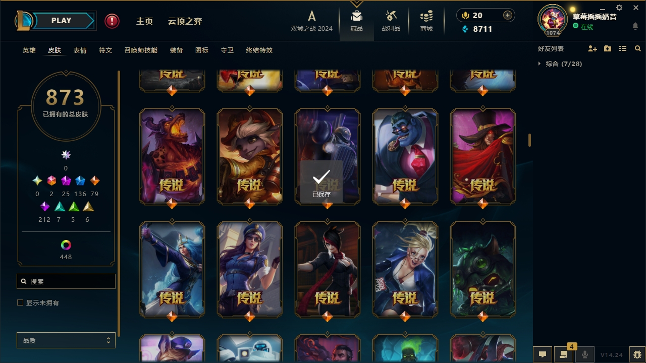 LOLCMW321141英雄联盟账号详情图25 LOLCMW321141英雄联盟账号详情图25