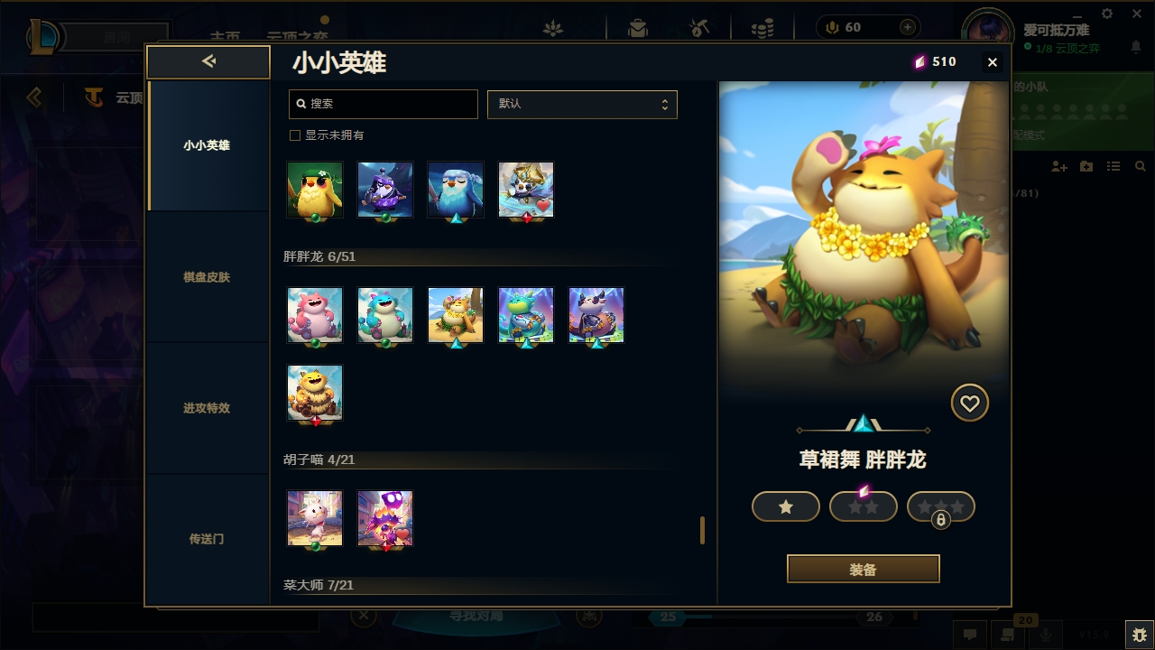 LOLCMW321130英雄联盟账号详情图65 LOLCMW321130英雄联盟账号详情图65