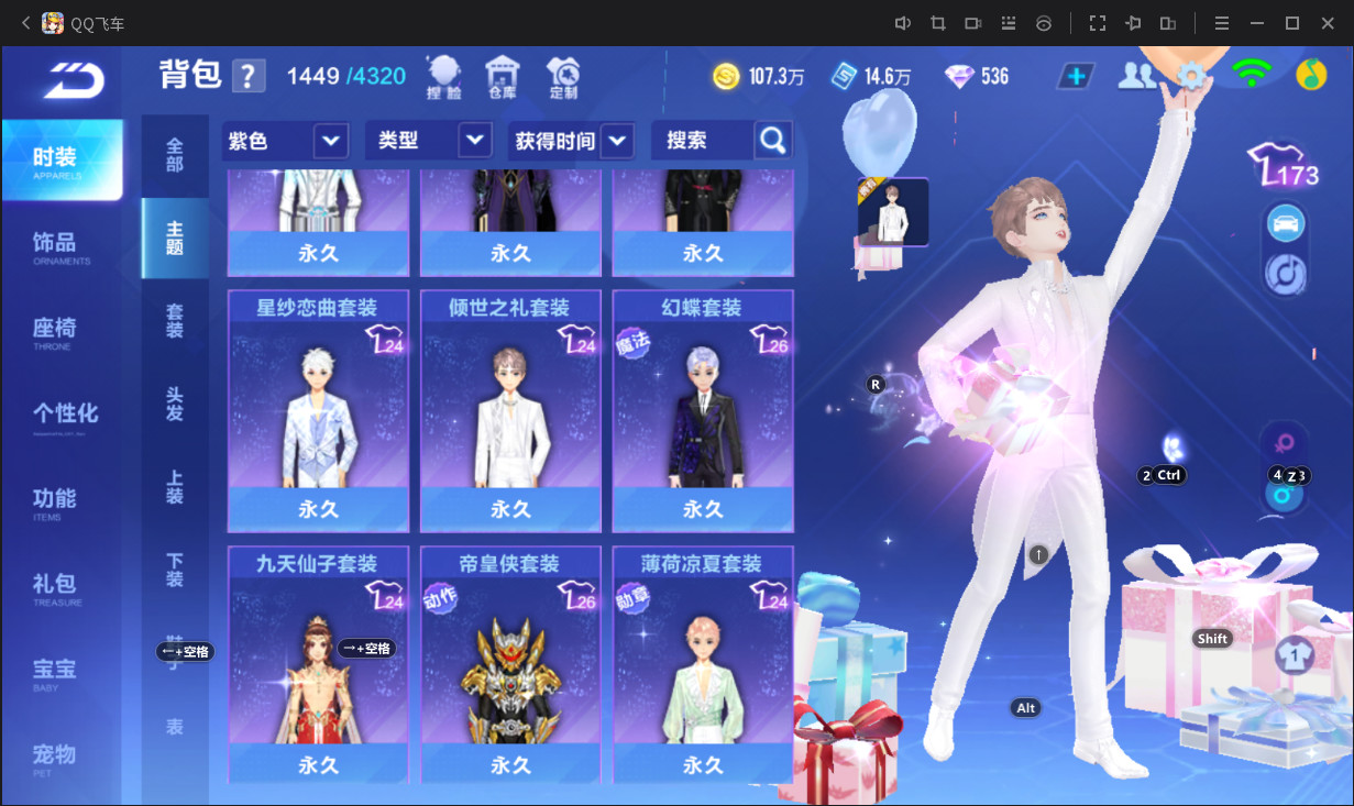 FCSCMW33170QQ飞车手游账号详情图13 FCSCMW33170QQ飞车手游账号详情图13