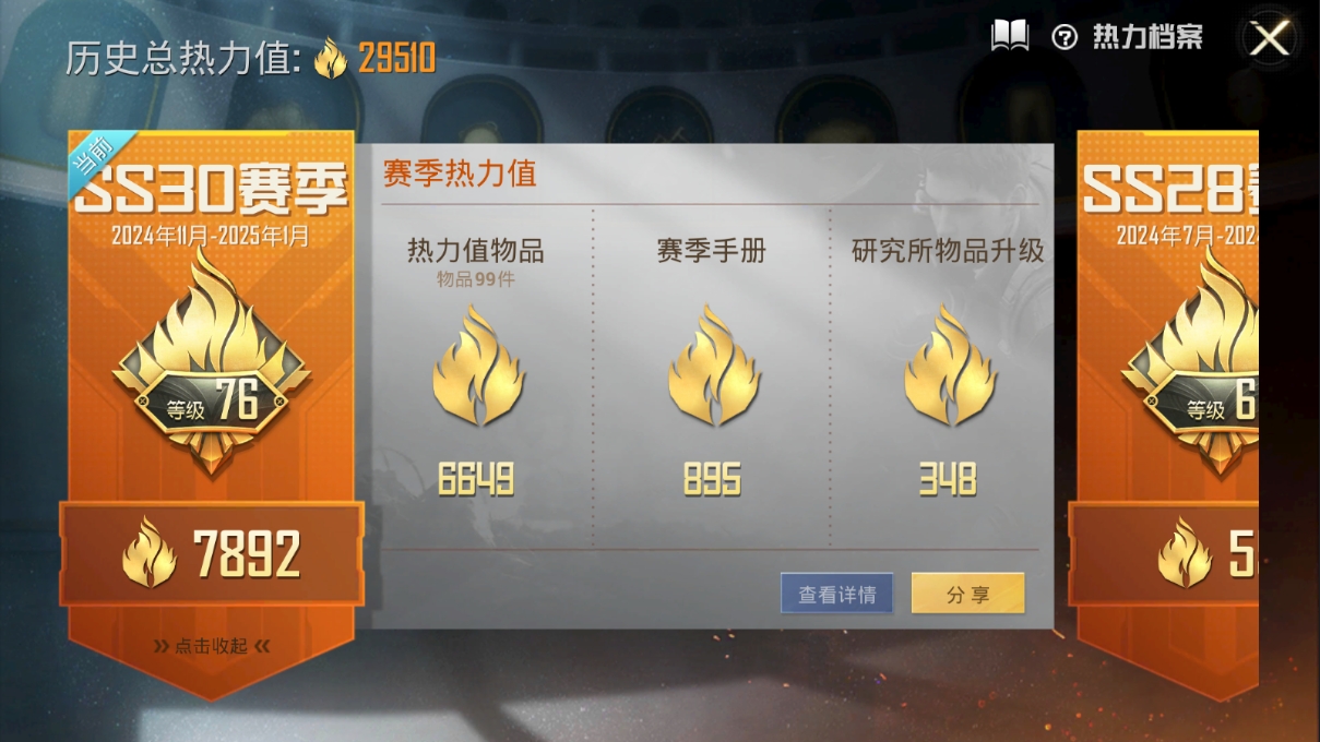 HPCMW3421925和平精英账号详情图25 HPCMW3421925和平精英账号详情图25