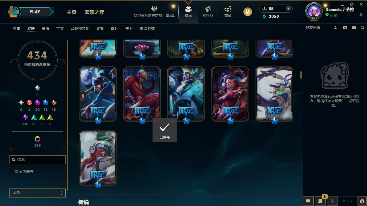 LOLCMW321137英雄联盟账号详情图18 LOLCMW321137英雄联盟账号详情图18