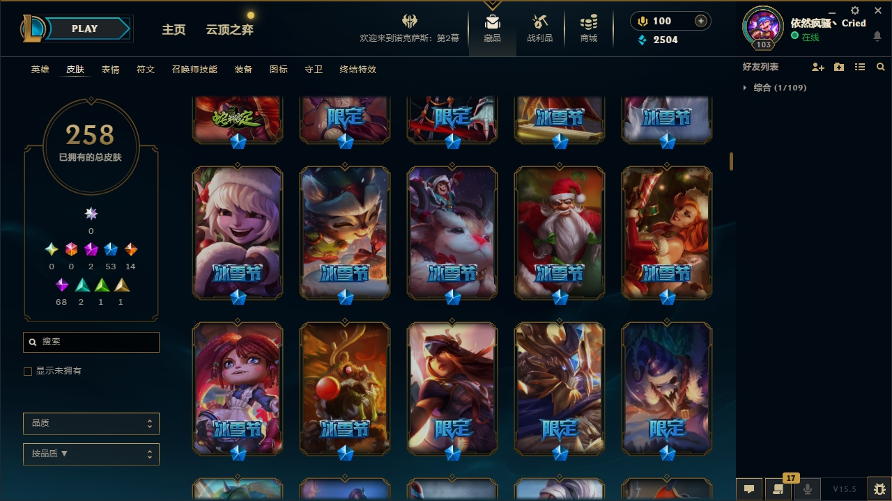 LOLCMW321133英雄联盟账号详情图9 LOLCMW321133英雄联盟账号详情图9