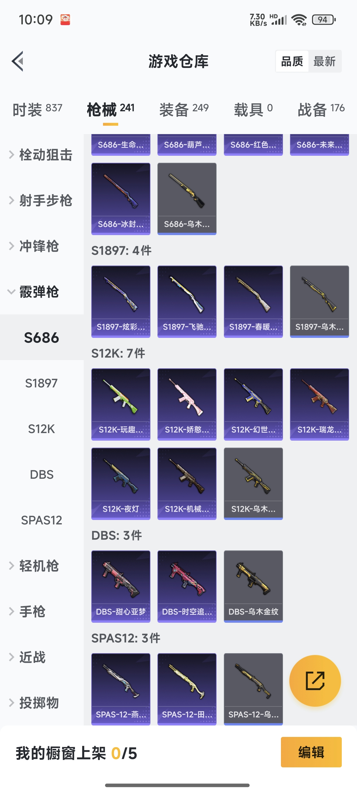 HPCMW3421914和平精英账号详情图24 HPCMW3421914和平精英账号详情图24