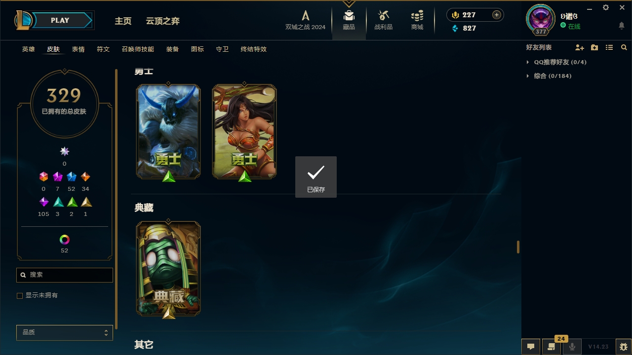 LOLCMW321145英雄联盟账号详情图26 LOLCMW321145英雄联盟账号详情图26