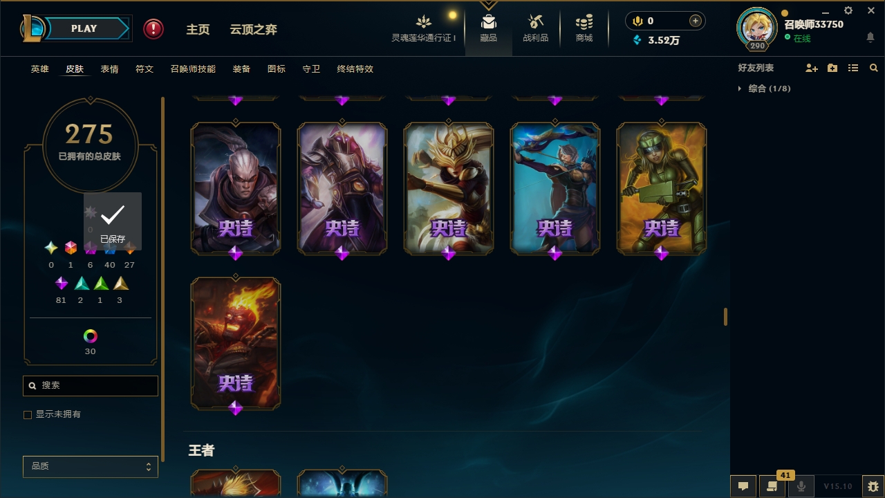 LOLCMW321128英雄联盟账号详情图22 LOLCMW321128英雄联盟账号详情图22