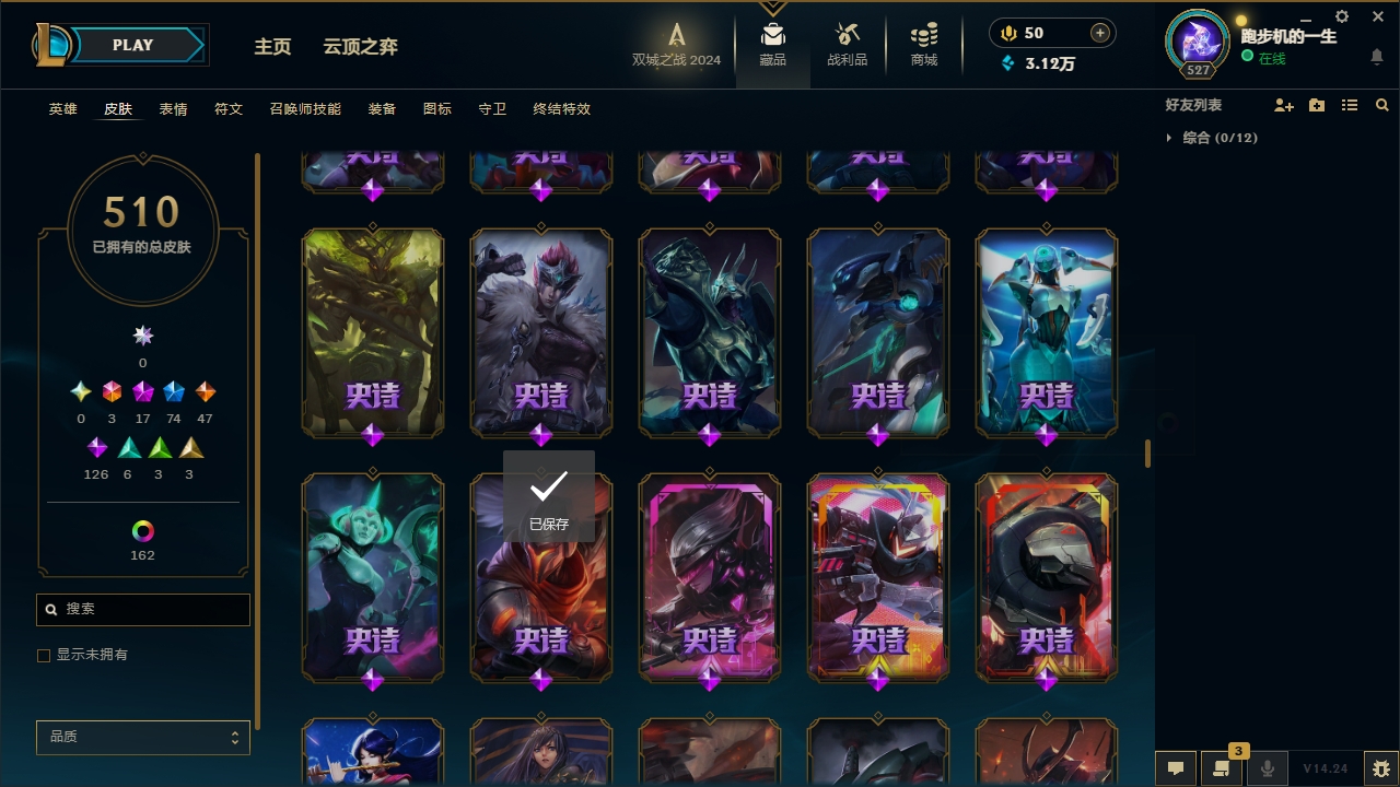 LOLCMW321134英雄联盟账号详情图30 LOLCMW321134英雄联盟账号详情图30