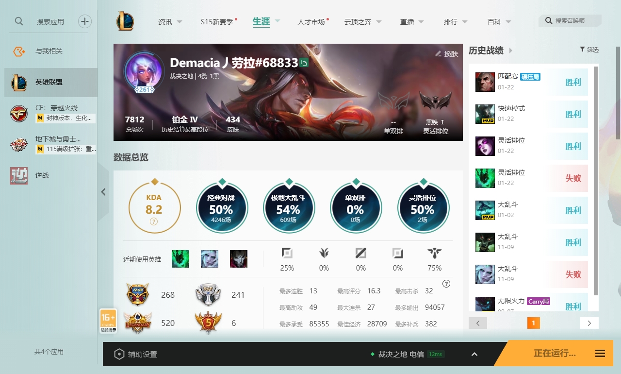 LOLCMW321137英雄联盟账号详情图4 LOLCMW321137英雄联盟账号详情图4