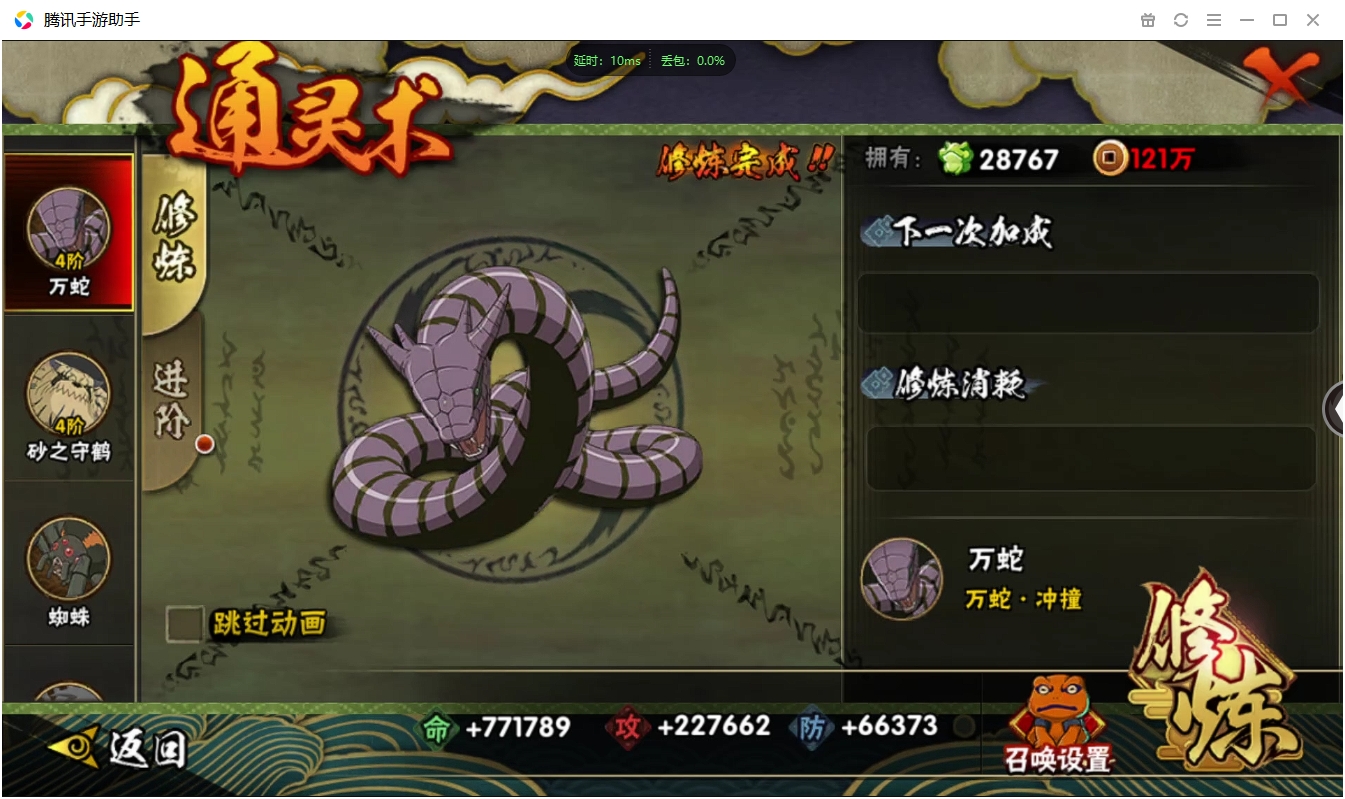 HYCMW339624火影忍者账号详情图17 HYCMW339624火影忍者账号详情图17