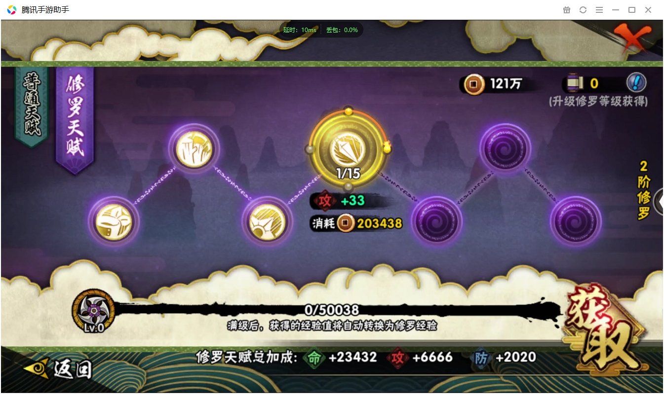 HYCMW339624火影忍者账号详情图9 HYCMW339624火影忍者账号详情图9