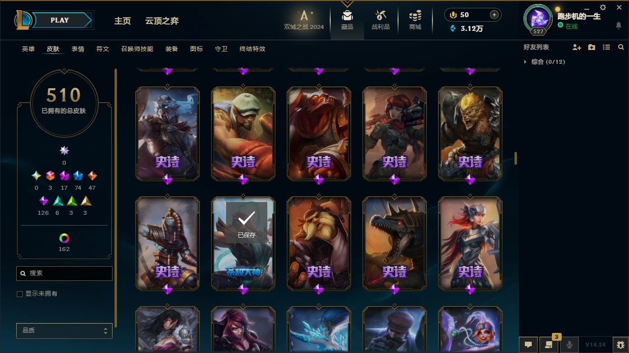 LOLCMW321134英雄联盟账号详情图21 LOLCMW321134英雄联盟账号详情图21