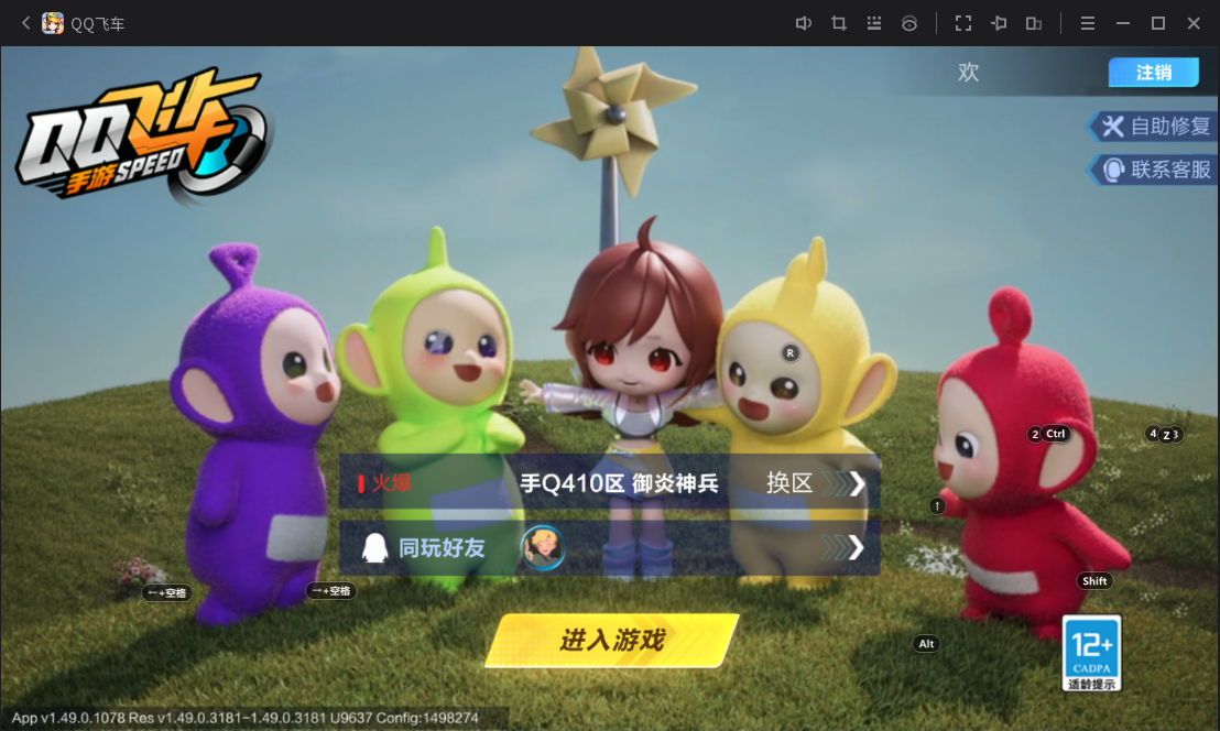 FCSCMW33173QQ飞车手游账号详情图2