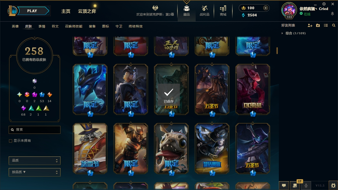 LOLCMW321133英雄联盟账号详情图7 LOLCMW321133英雄联盟账号详情图7