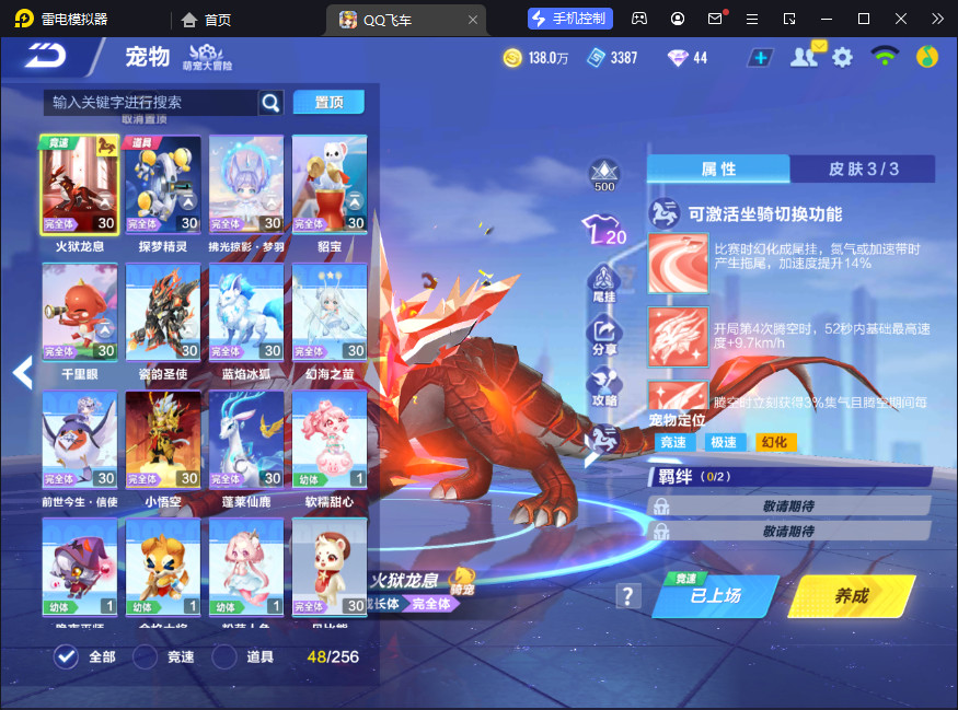 FCSCMW33175QQ飞车手游账号详情图11 FCSCMW33175QQ飞车手游账号详情图11